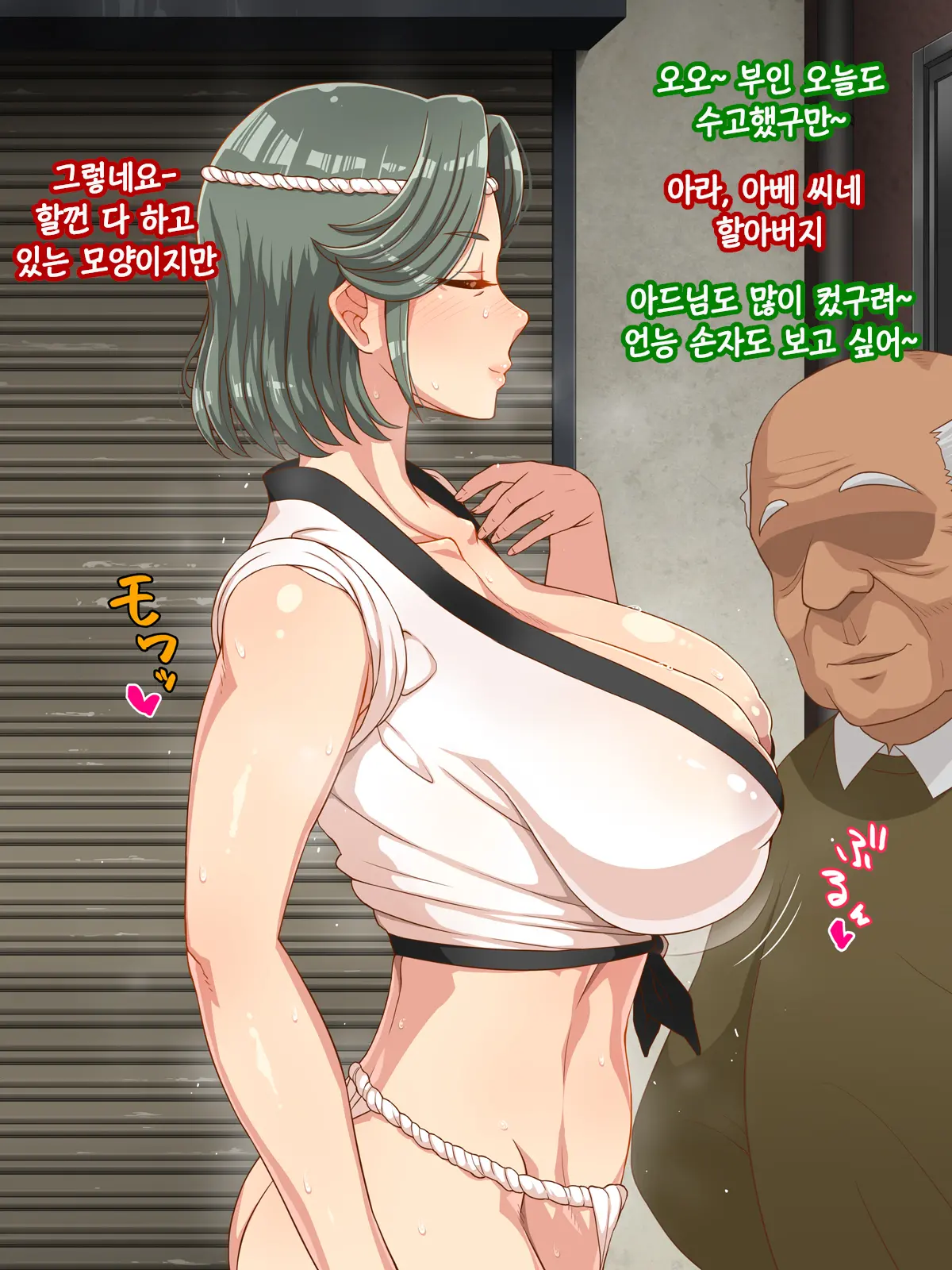 Ore No Kaa-Chan | 나의 엄마